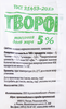 Творог АМКА 5%, без змж, 200г - фото 1