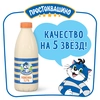 Ряженка ПРОСТОКВАШИНО 3,2%, без змж, 930г - фото 2