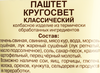Паштет мясной КФ ЕГОРЬЕВСКАЯ Кругосвет классический, 150г - фото 1