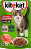 Корм консервированный для взрослых кошек KITEKAT Сочная говядина с 
говядиной в желе, 85г - фото 0