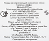 Салатник PASABAHCE Chef's 23см, стекло Арт. 53583 - фото undefined