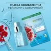 Маска тканевая для лица GARNIER Увлажнение + Аква Бомба c гиалуроновой, П-Анисовой кислотами, экстрактом граната, 32г - фото undefined