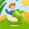 Пюре фруктовое детское АГУША Яблоко, с 4 месяцев, 90г - фото undefined
