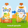 Пюре фруктовое детское АГУША Банан, с 6 месяцев, 90г - фото 1