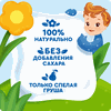 Пюре фруктовое детское АГУША Груша, с 4 месяцев, 90г - фото undefined