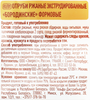 Отруби ржаные ОГО! Бородинские экструдированные, 200г - фото 1