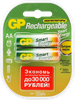Аккумулятор GP Smart energy 100AAHCSV-2CR2 20/200 AA, 1000мАч, 2шт - фото 0