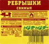 Ребрышки свиные ОСТАНКИНО категория Б, весовые - фото undefined