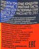 Паста томатная ЛЕНТА 25%, 270г - фото 1