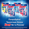 Блок для унитаза БРЕФ Сила-Актив Океанский бриз, 3x50г - фото undefined