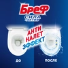 Блок для унитаза БРЕФ Сила-Актив Лимонная свежесть, 3x50г - фото undefined