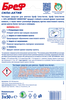 Блок для унитаза БРЕФ Сила-Актив Лимонная свежесть, 3x50г - фото undefined