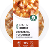 Картофель томленый НАТУРБУФЕТ с мясом и овощами, 250г - фото 0