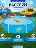 Бассейн каркасный BESTWAY Splash and Play! 580л 152х38см, Арт. 56283 - фото undefined