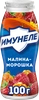 Напиток кисломолочный ИМУНЕЛЕ Малина, морошка 1,2%, без змж, 100г - фото 0