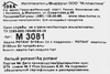 Кашпо с поддоном IDEA Ротанг, d=155мм 2л, белый, Арт. М3081 - фото 1