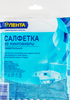 Салфетка для уборки ЛЕНТА универсальная микрофибра 30х30см - фото 0
