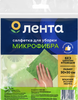 Салфетка для уборки ЛЕНТА универсальная микрофибра 30х30см - фото 0
