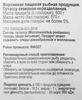 Путассу замороженная 365 ДНЕЙ неразделанная, 600г - фото 1