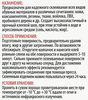 Клей для обуви СИЛА SSBL1-15 Арт. Б0002921, 15мл - фото 2