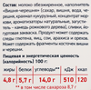 Йогурт EPICA с вишней и черешней 4,8%, без змж, 130г - фото 4