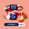 Йогурт EPICA с клубникой 4,8%, без змж, 130г - фото 1