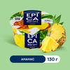 Йогурт EPICA с ананасом 4,8%, без змж, 130г - фото 1