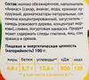 Йогурт EPICA с ананасом 4,8%, без змж, 130г - фото 4