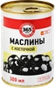 Маслины с косточкой 365 ДНЕЙ черные, 300/314мл - фото 2