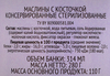 Маслины с косточкой 365 ДНЕЙ черные, 300/314мл - фото 1