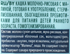 Кашка рисовая ФРУТОНЯНЯ молочная, с малиной и пребиотиками, с 6 месяцев, 200мл - фото 1