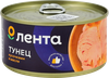 Тунец ЛЕНТА кусочки в масле, 185г - фото 0