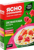 Каша овсяная ЯСНО СОЛНЫШКО Ассорти с клубникой, малиной и изюмом, 270г - фото 2