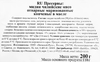 Мидии копченые VICI Любо есть, в масле, 200г - фото 1