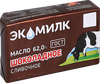 Масло сливочное ЭКОМИЛК Шоколадное 62%, без змж, 180г - фото 1