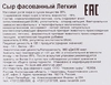 Сыр ТЫСЯЧА ОЗЕР Легкий 15%, нарезка, без змж, 125г - фото 1