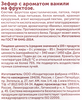 Зефир ЛЯНЕЖ с ароматом ванили, на фруктозе, 140г - фото 1