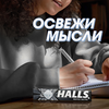 Карамель леденцовая HALLS Ментол экстра, 24,5г - фото 2