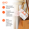 Помада гигиеническая для губ EVO Пантенол, 2,8г - фото undefined
