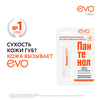 Помада гигиеническая для губ EVO Пантенол, 2,8г - фото undefined