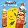 Напиток LIPTON Холодный чай со вкусом персика негазированный, 1.5л - фото 1