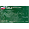 Клубника МОРОЗКО Green, 300г - фото 3