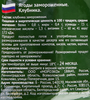 Клубника МОРОЗКО Green, 300г - фото 1
