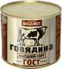 Говядина тушеная СЕМЕЙНЫЙ БЮДЖЕТ высший сорт, ГОСТ, 500г - фото 1