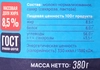 Молоко сгущенное РОГАЧЕВЪ цельное с сахаром 8,5%, без змж, 380г - фото 1