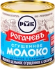 Молоко сгущенное РОГАЧЕВЪ цельное с сахаром 8,5%, без змж, 380г - фото 2