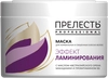 Маска для волос ПРЕЛЕСТЬ Professional Эффект ламинирования, 500мл - фото 0