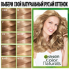 Краска для волос COLOR NATURALS 7.1 Ольха, с 3 маслами, 110мл - фото undefined