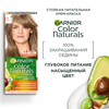 Краска для волос COLOR NATURALS 7.1 Ольха, с 3 маслами, 110мл - фото undefined