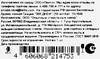 Кружка ОТЛИЧНАЯ ЦЕНА/365 ДНЕЙ стекло 250мл Арт. 13с1649 - фото undefined